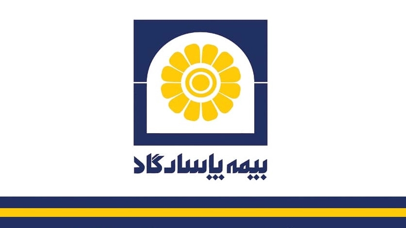 نمایندگی رسمی بیمه پاسارگاد فائقه رفیع زاده در رشت