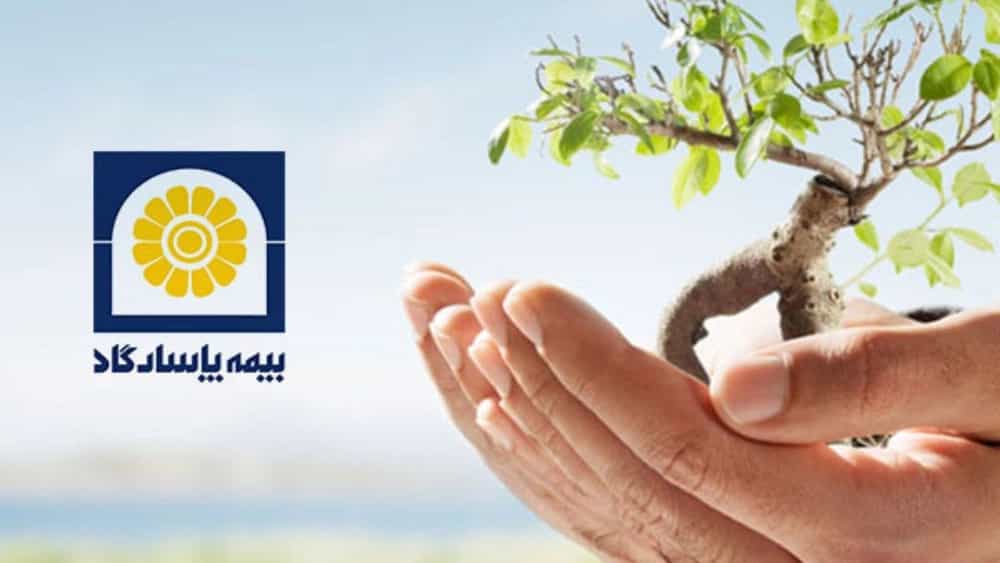صدور بیمه اموال اشخاص و مسئولیت در رشت