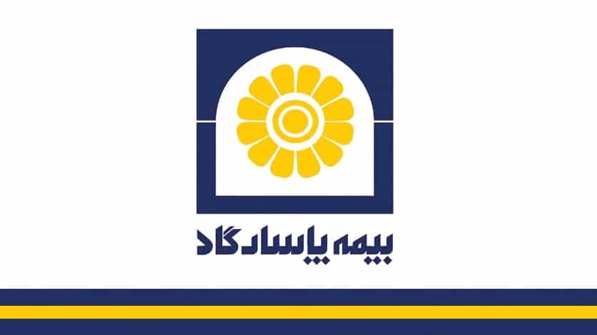 نمایندگی رسمی بیمه پاسارگاد فائقه رفیع زاده در رشت